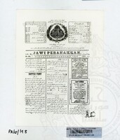 PAMERAN LITERASI VOL : 3 1990 B