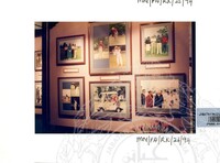 ATURCARA PAMERAN RAJA KITA 1994