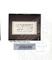 BAHAN PAMERAN MUSLIM DI CHINA