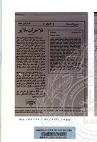 BAHAN PAMERAN KERANAMU MALAYSIA (JILID 3)