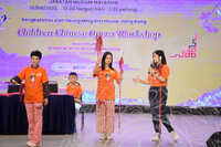 BENGKEL OPERA CINA KANAK - KANAK