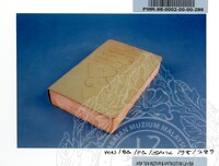 PAMERAN SENI MASYARAKAT ISLAM KOMANWEL