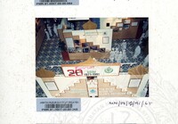 ATURCARA PAMERAN ABIM 1991