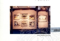 ATURCARA PAMERAN RAJA KITA 1994
