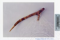 PAMERAN WARISAN BORNEO 2 1999