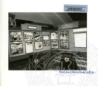 PAMERAN ASAS KEJAYAAN WAWASAN ATUR CARA 1992