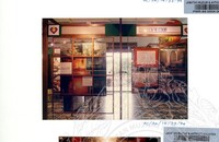 PAMERAN HARI KEBANGSAAN ATUR CARA 1994 / PERASMIAN