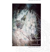 KURSUS ASAS ARKEOLOGI DAN EKSPLORASI GUA BERTEMPAT DI STESYEN RENJER GUNUNG SENYUM, TEMERLOH, PAHANG. ANJURAN CRECH ROVERS, POLITEKNIK MERLIMAU, MELAKA DENGAN KERJASAMA JMA DAN JABATAN PERHUTANAN PAHA