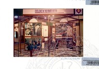 PAMERAN HARI KEBANGSAAN ATUR CARA 1994 / PERASMIAN