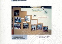 ATURCARA PAMERAN ABIM 1991