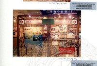 PAMERAN HARI KEBANGSAAN ATUR CARA 1994 / PERASMIAN