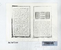 PAMERAN LITERASI VOL : 3 1990 B