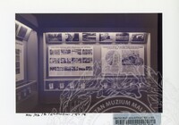 PAMERAN BALAI EKONOMI 1982