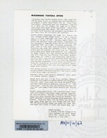 NOTA PENERANGAN PAMERAN PAMERAN ISLAM & LUAR