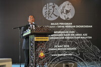 MAJLIS PERASMIAN PAMERAN PEKING MAN THE OFFICIAL OPENING CEREMONY OF THE PEKING MAN ZHOUKOUDIAN HERITAGE EXHIBITION