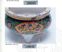 BAHAN PAMERAN MUSLIM DI CHINA