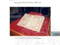 ATURCARA PAMERAN SENI ISLAM KOMENWEL