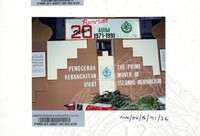 ATURCARA PAMERAN ABIM 1991