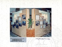 ATURCARA PAMERAN ABIM 1991