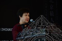 MAJLIS PERASMIAN PAMERAN PEKING MAN - TAPAK WARISAN  ZHOUKOUDIAN DIDATARAN MUZIUMzium