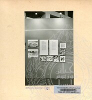 BAHAN PAMERAN WANITA MALAYSIA 1982