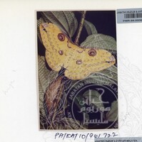 PAMERAN KEINDAHAN ALAM 1994 3