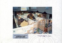 ATURCARA PAMERAN ABIM 1991