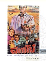 PAMERAN TEROKAI HANTU 2002 (JILID 1)