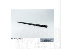 BAHAN PAMERAN ORANG ASLI JILID 1