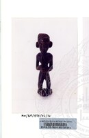 BAHAN PAMERAN TEROKAI HANTU