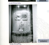 ATURCARA PAMERAN WARISAN BORNEO 1992