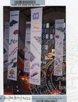 ATURCARA PAMERAN BUSANA MALAYSIA 1994