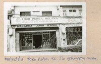 PEMERIKSAAN KEDAI-KEDAI ANTIK - 147