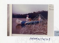 PAMERAN KEINDAHAN ALAM 1994