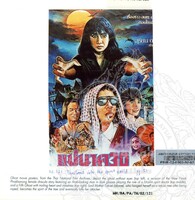 PAMERAN TEROKAI HANTU 2002 (JILID 1)