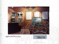 ATURCARA PAMERAN SUMBER AIR WARISAN NEGARA 1992