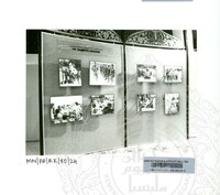 NOTA PENERANGAN DAN PAMERAN RAJA KITA 1980