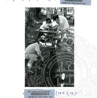 ARKEOLOGI SG. MAS, KEDAH SM : 32-3/93 VOL : 6 HP