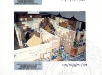 ATURCARA PAMERAN ABIM 1991