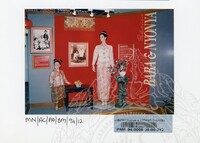 ATURCARA PAMERAN BUSANA MALAYSIA 1994