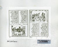 PAMERAN LITERASI VOL : 3 1990 B