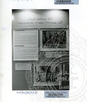 PERASMIAN DAN PAMERAN RAJA KITA 1989