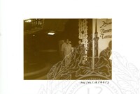 LAWATAN TIMBALAN MENTERI PERTAHANAN DATUK ABANG ABU BAKAR BIN DATO MUSTAFA KE MUZIUM NEGARA PADA 29.08.1984