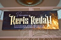 HMA 2025- 26.7.2025 - SEKITAR AKTIVITI DI DALAM MUZIUM PADI