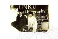 PELANCARAN BUKU BIODATA TAN SRI HAJI MUBIN SHEPPARD DI KELAB ROYAL SELANGOR DIRASMIKAN OLEH TUNKU ABDUL RAHMAN, PERDANA MENTERI MALAYSIA PERTAMA PADA 27.08.1984