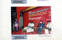 ATURCARA PAMERAN ABIM 1991
