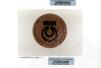 BAHAN PAMERAN KERANAMU MALAYSIA (JILID 3)