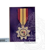 BAHAN PAMERAN RAJA KITA 1997