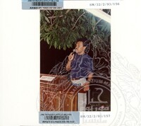 ARKEOLOGI SUNGAI MAS KEDAH 1993 FASA 2 W JILID 3