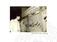 LAWATAN EN. YASSER ARAFAT KE MUZIUM NEGARA SEMPENA PAMERAN TAMADUN ISLAM PADA 24.07.1984 (H/P)